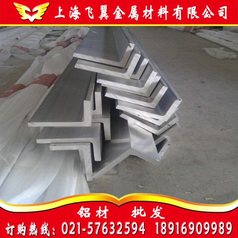 2A12角铝7075角铝L型不等边角铝20*20 30*30I 40*40 50*50 60*60