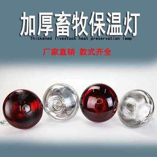 极速享新惠加厚养k殖保温灯仔猪取暖灯育雏采暖灯小鸡仔鸡保温灯
