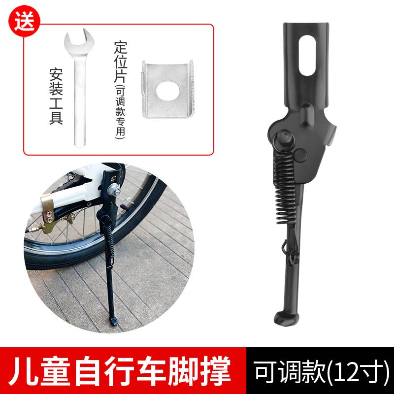 极速新疆百货哥自行车脚撑儿童单车脚撑架可调节单支1O2/14/16/18