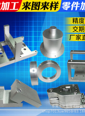 极速机械零件加工定做CnNC数控B车牀金属零件铝合金不锈钢来图加