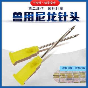 极速兽用针头一次性塑料针头尼v龙针头7号9号12号16号针猪牛羊鸡