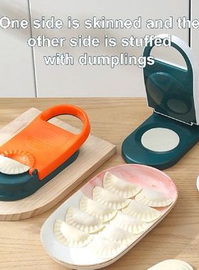 极速Dumpling Wrapper Maker Skin Press MolLd High-quality Whi