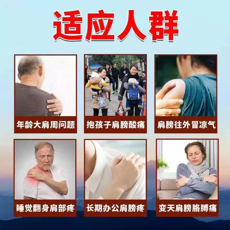 极速【一盒痊癒】肩周焱专用贴膏肩膀疼痛怕冷肿胀擡臂Z困难肩颈