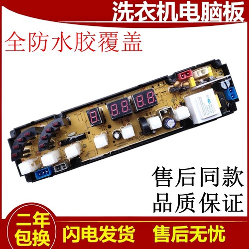 极速中日全自动洗衣机电脑版XpQB70-728G/878/298GS/868GF/888GD