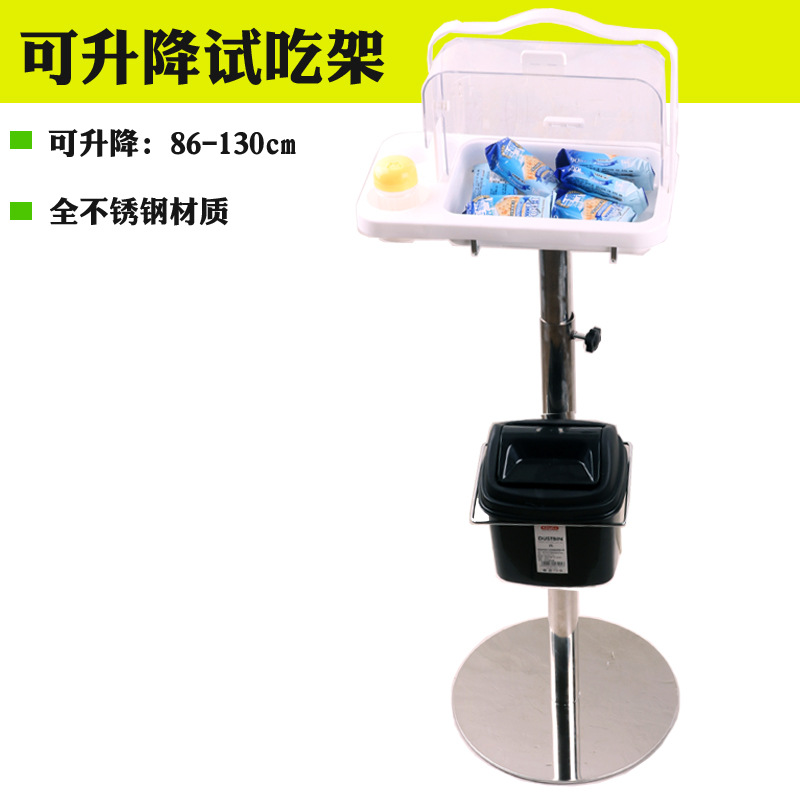 极速超市水果熟食糕点蛋糕品尝y架试吃台促销展示可升降不锈钢架