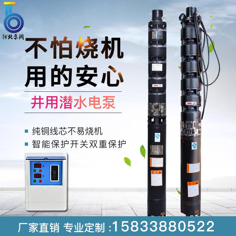 极速深水泵380v高扬程三相125QyJ250米潜水泵37kw45深水井抽水泵4