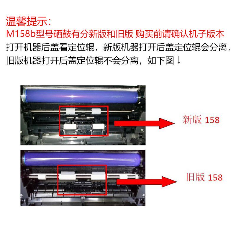 极速适用富士施乐P158B硒鼓架M158B M158F黑白激U光打印机感光套