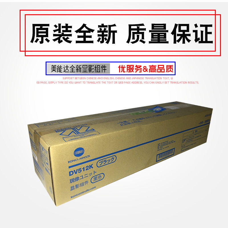 极速柯美 美能达C221 n224 284 364 454 554显影仓 显影器硒鼓套