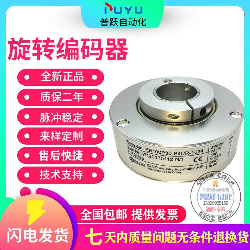 极速全新EV100R38-H6PR-2048编码x器1024-360-600-500-1000-2000-