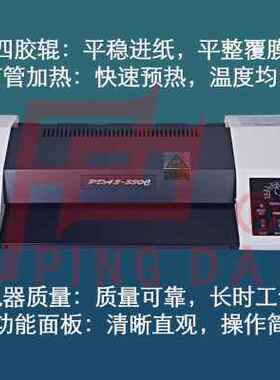 极速厂促平达PDA33p30C塑封机A3A4通用办公家用调温照片过胶机