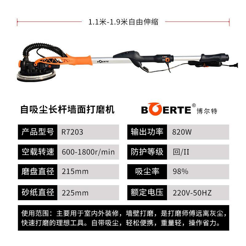 极速长杆墙d面打磨机墙壁砂纸机无尘电动自吸抛光批土磨墙砂光机