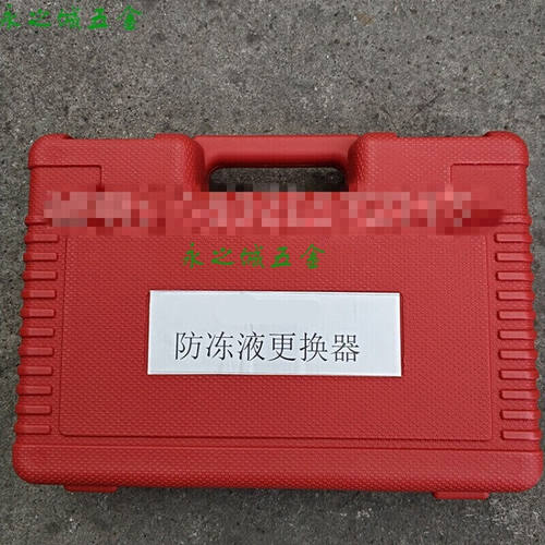 极速真空式汽车水箱冷却冷却液更换工具J加注器机更换冷却液抽真