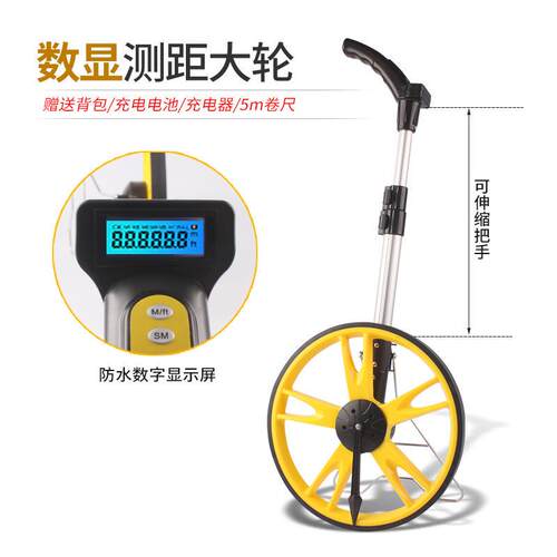 极速高精度数显测距轮 户外手持电子H测距仪机械式手推式滚轮车测