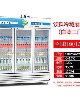 新品冷藏柜三开门饮料柜超市直冷展示G柜冷藏商用大容量冰箱便利