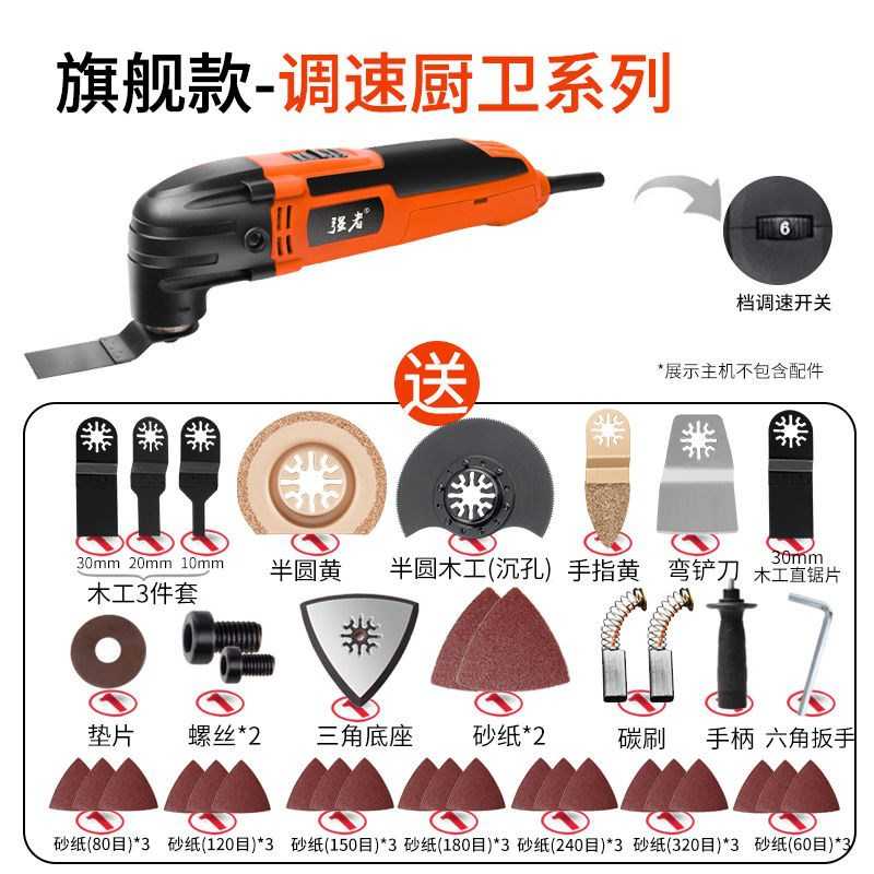 极速新促品万用i宝多功能修边机木工钻孔开槽电铲打磨切割机电动