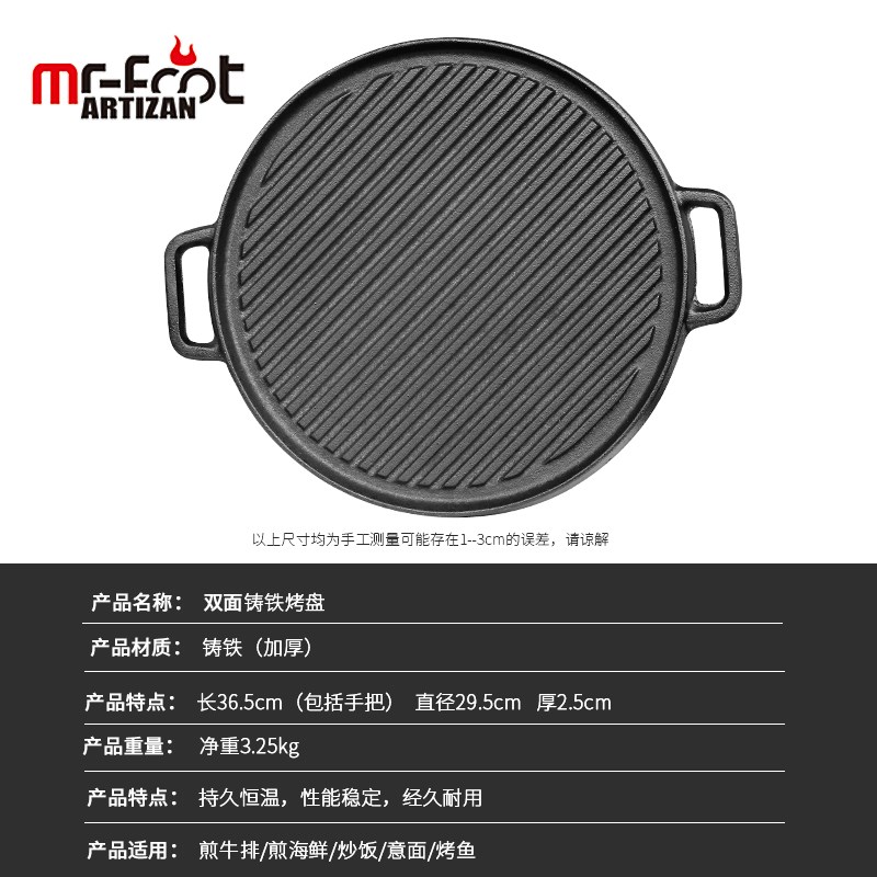 新品迈徒双面铸铁j加厚条纹烧烤盘不沾无涂层烧烤工具牛排锅家用
