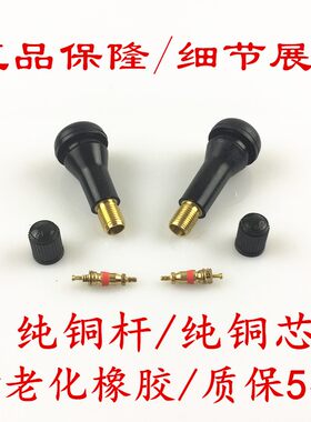 极速汽车真空胎气门嘴轮胎气嘴w真空嘴橡胶嘴带气门芯帽子 413 41