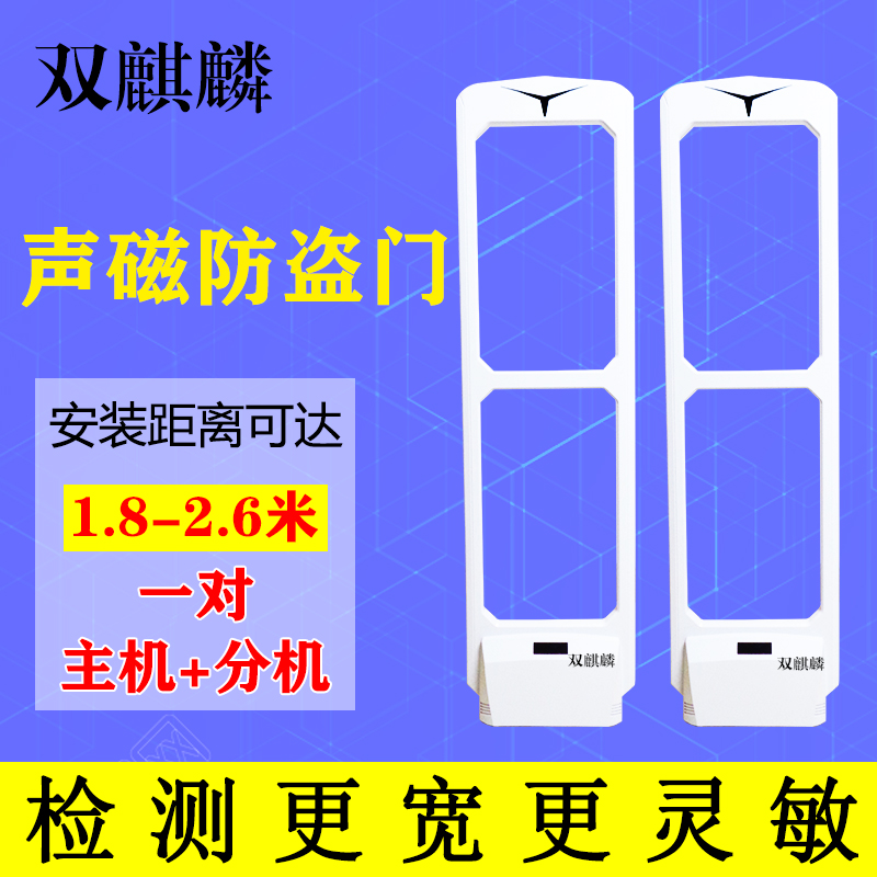超宽防盗门超宽防盗器超市防盗器物品防盗门磁商品防Y盗天线化妆