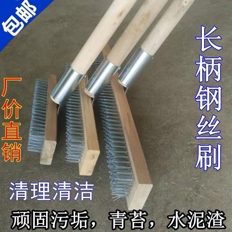 极速不锈钢钢丝刷地板刷子长柄庭院刷地去青苔P油渍厨房化妆室清