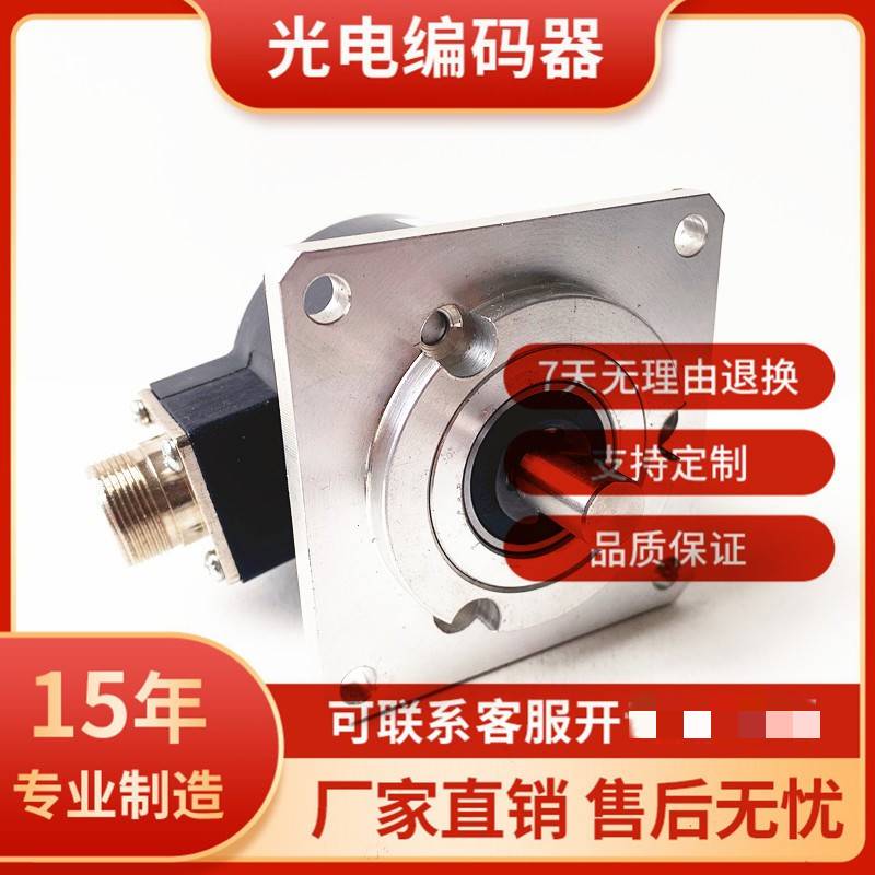 极速J58S-9C1o2F-60BM-5M切纸机光电旋转编码器