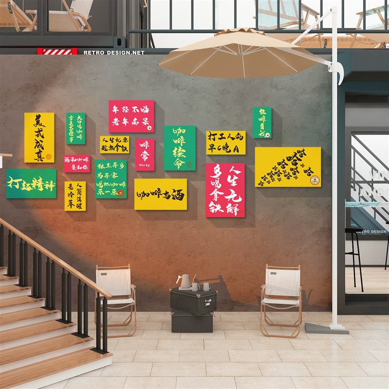 极速网红打卡背景拍照区布置露营风奶G茶店墙面装饰户外咖啡厅贴