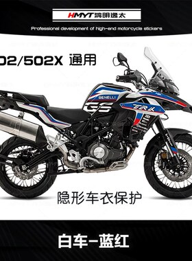 极速HMbYT适用Benelli贝纳利金鹏TRK502/502X改装版花油箱贴花防