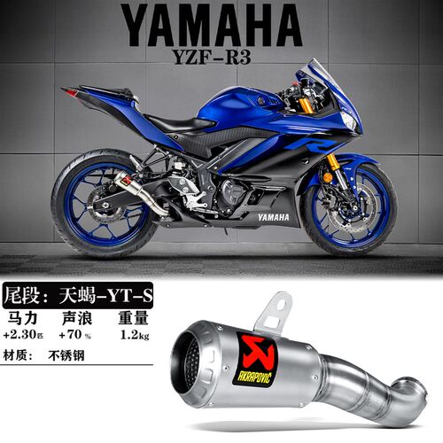 新品适用于山叶R3改装r排气管天蝎SC吉村钛合金碳纤维中尾段回压