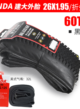 极速登山车b轮胎26 27.5 29寸1.95 2.1 2.35自行车内外胎K1047轮