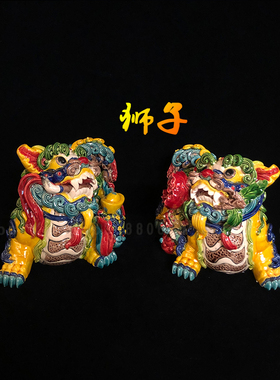 极速交趾陶狮子摆l件一对招财家居客厅玄关摆设新中式陶瓷工艺品