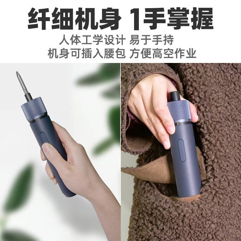 极速电动螺丝起子起子十字/一字内六角I批头可携式充电直柄工具组