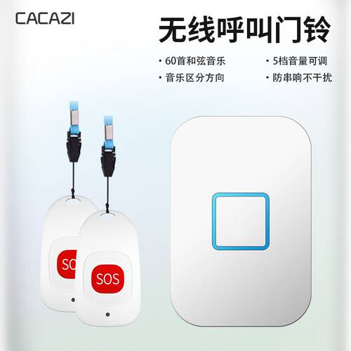 极速。老人呼叫器家用无线遥控远距离求助门铃病人紧急Z呼唤响铃