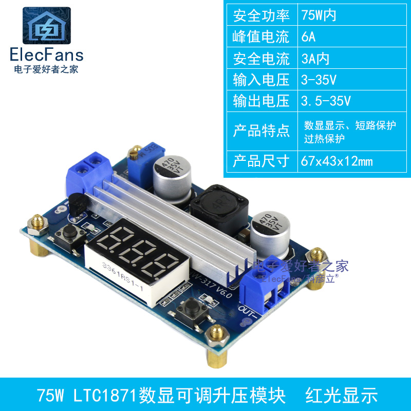 极速LTC1871可调升压模块DC-DC大功率75W数码管显示Y直流稳压电源