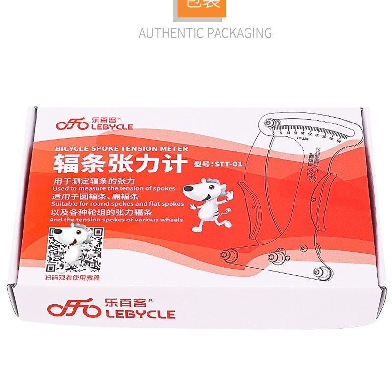 极速自行a车车圈校正工具 辐条张力计 轮组钢丝调圈 编圈测试测量