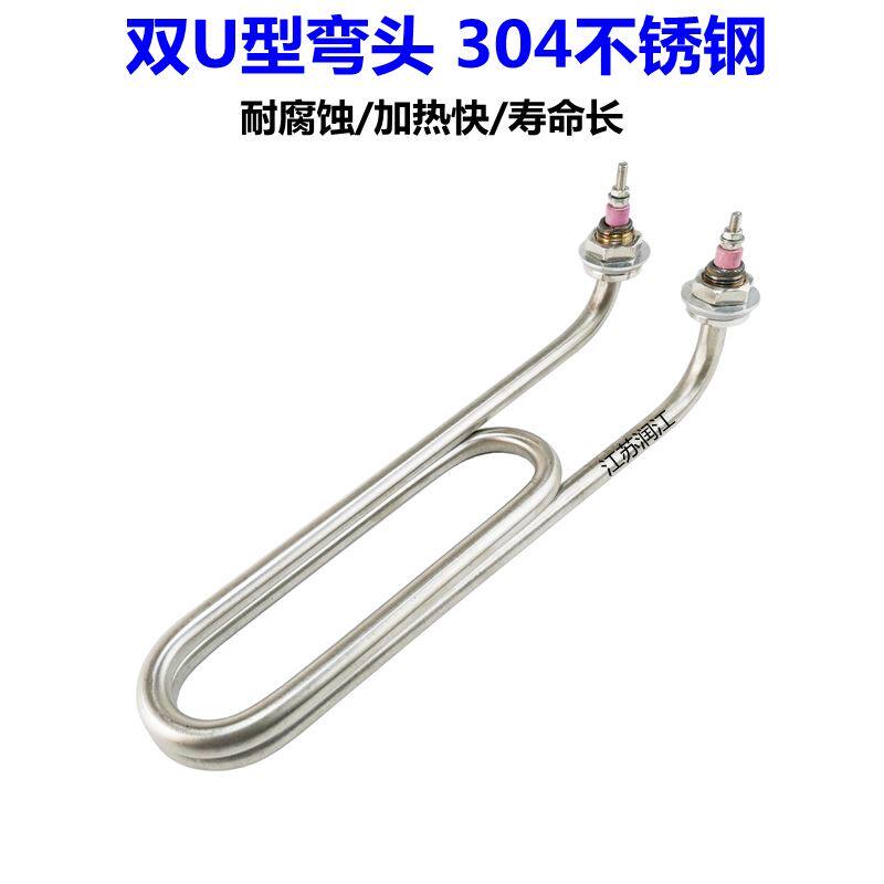 弯头双u型加热管 煮面炉电热管 煮面锅汤面桶加热棒220v 80