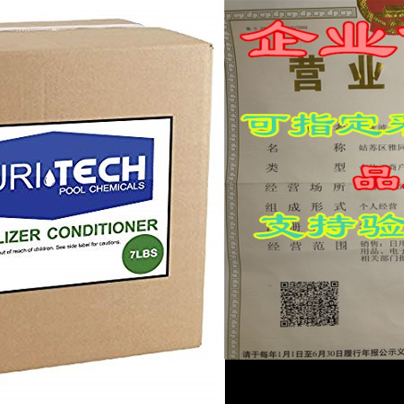 Puri Tech 7 lbs Stabilizer ConditionerJ Cyanuric Acid UV Pro