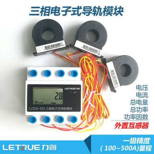 极速导轨式三相四线380V工业家A用带互感器电表数显电能表计量模