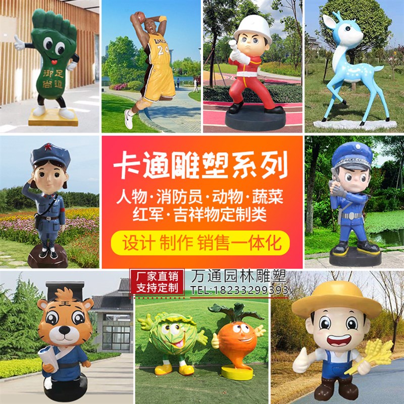 极速玻璃钢雕塑定制落地式摆件校园人G物户外大型广场美陈商场卡