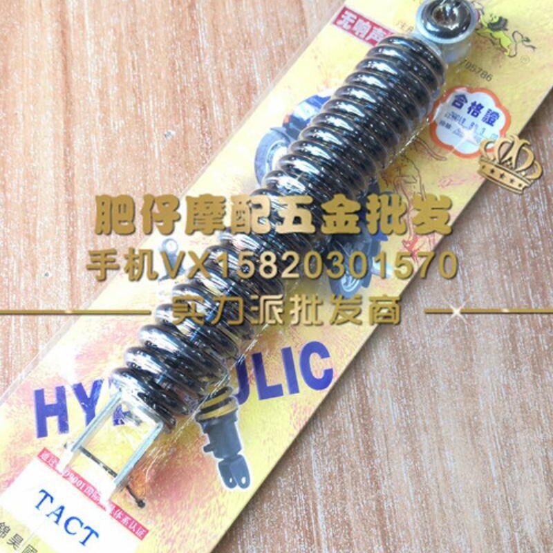 极速加强后减震 适用 本m田 DIO 18/25/27/28/61/58期 24期小龟 T