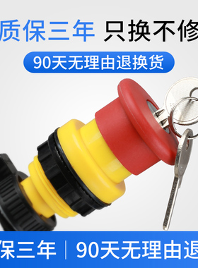 极速BA8030防爆防腐带钥匙急停按钮蘑菇头H带锁旋转控.制开关配电