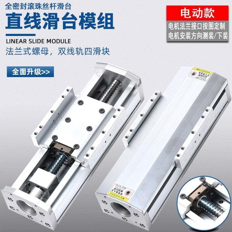 极速90宽密封滑台模组精密v滚珠丝杆双直线导轨伺服步进手动手摇