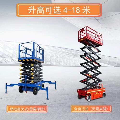极速升降机移动剪叉式全自动行走电动液压升降Q平台高空作业登高