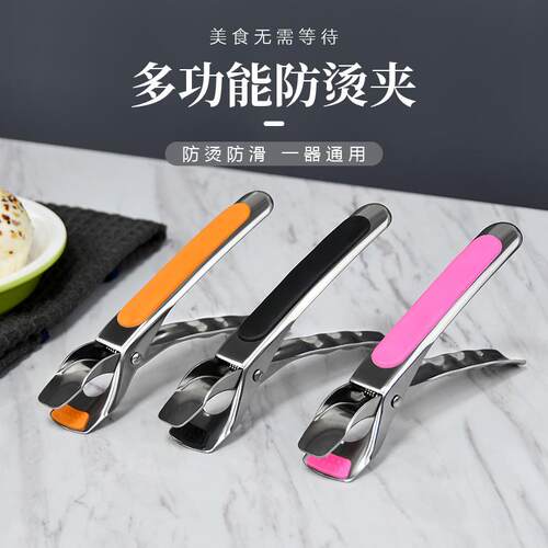 极速不锈钢防烫防滑取碗夹菜蒸端提盘子J手厨房家用多功能拿捏夹
