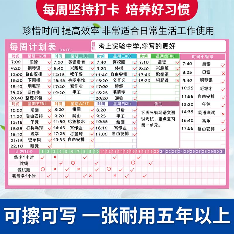 极速学习计划表墙贴自律表打卡记录表格用时间管理月周.每日记事