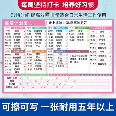 极速学习计划表墙贴自律表打卡记录表格用时间管理月周.每日记事