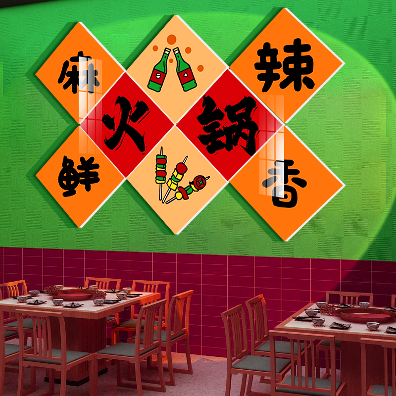 极速网红复古烧烤肉串饭店装饰品创意墙面小酒吧馆工X业风贴纸餐