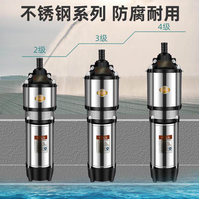 极速多级潜水泵220v油浸式农田灌溉高扬程大流量380Wv高压深井抽