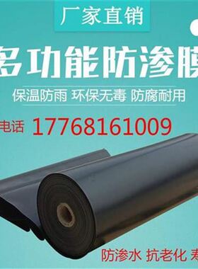极速黑色防渗膜12k丝养殖膜鱼塘膜鱼池防L水膜藕池膜Y土工膜整卷