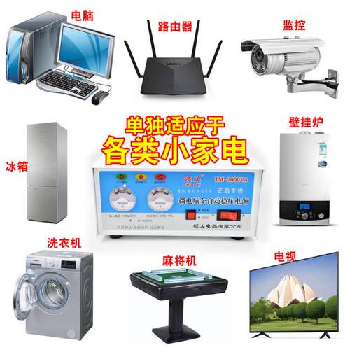 极速稳压器家用220V电脑电视洗衣机冰箱全K自动保护小功率2000W稳