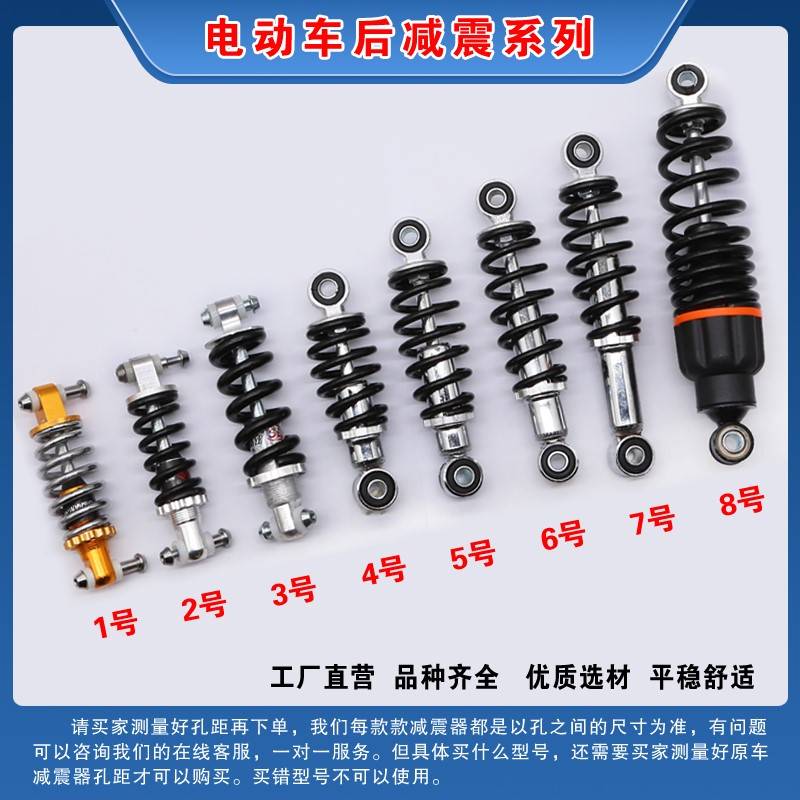 极速电动自行车后减震器简易款z电瓶车改装避震器踏板电摩液压后