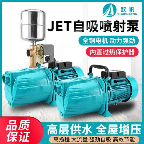 极速自吸喷射泵家用220V水井抽B水机小型吸水高扬程全自动自来水